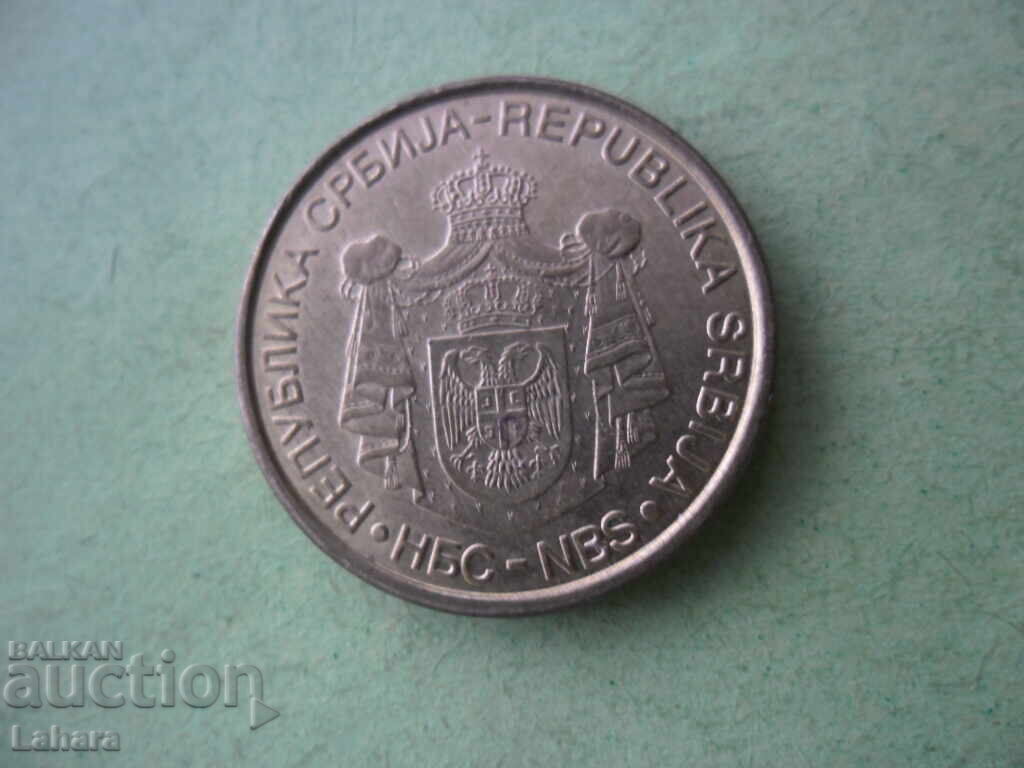 2 динара 2007 г. Югославия , Сърбия с цена € 0.70 | 1.37 лв.