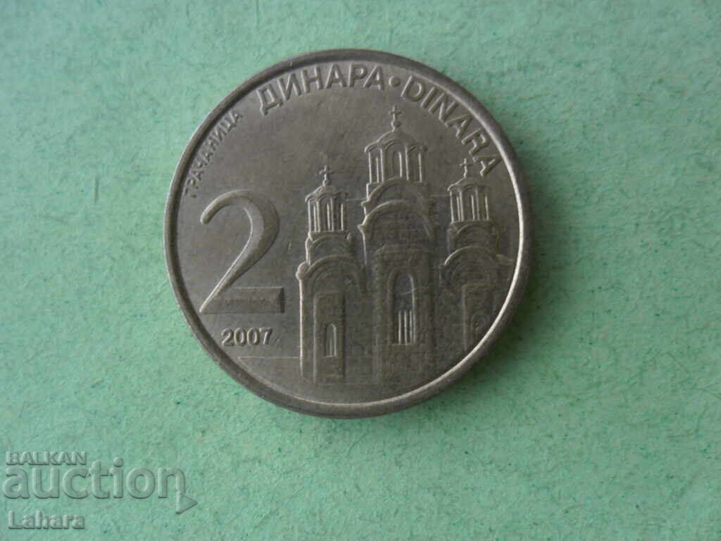 2 динара 2007 г. Югославия , Сърбия