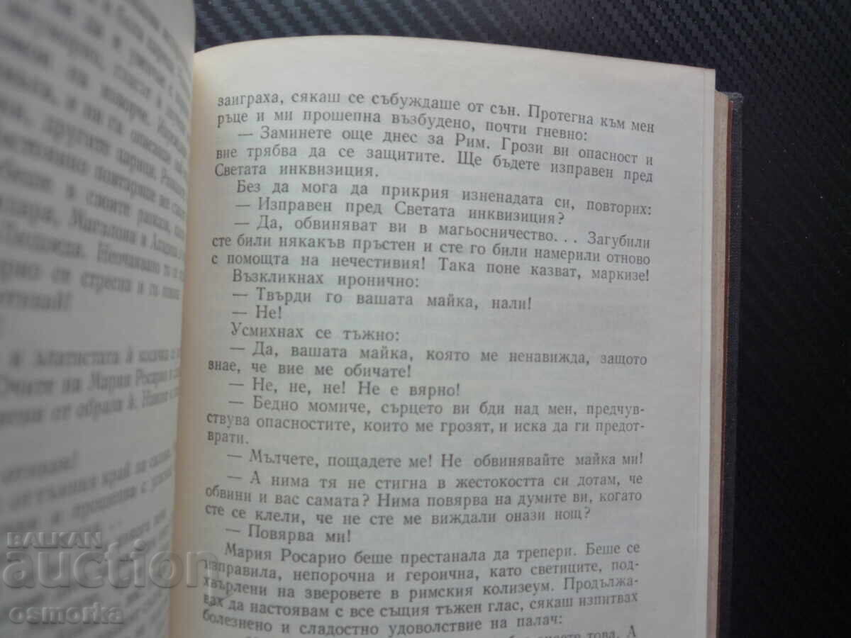 Аукцион Мъгла Авел Санчес Сонати Тиранинът Бандерас Мигел де Унамуно