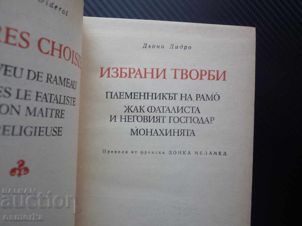 Opere alese Denis Diderot Clasici universali Jacques Fatalistul și n cu preț € 0.70 | 1.37 BGN