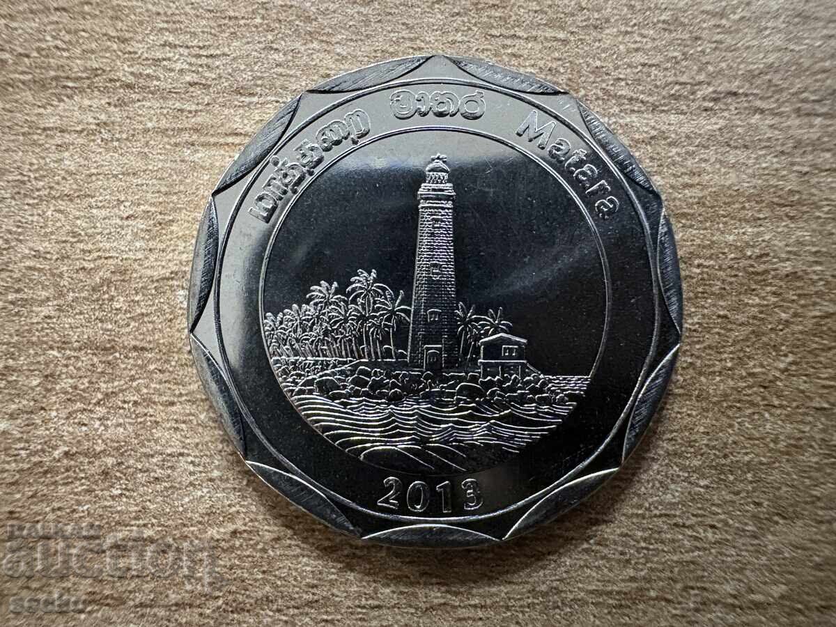 Sri Lanka - 10 Rupees (2013) - Districts of Sri Lanka - Matara with price € 1.20 | 2.35 BGN