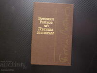 Roads to Nowhere Bogomil Raynov crime novel Bulgarian