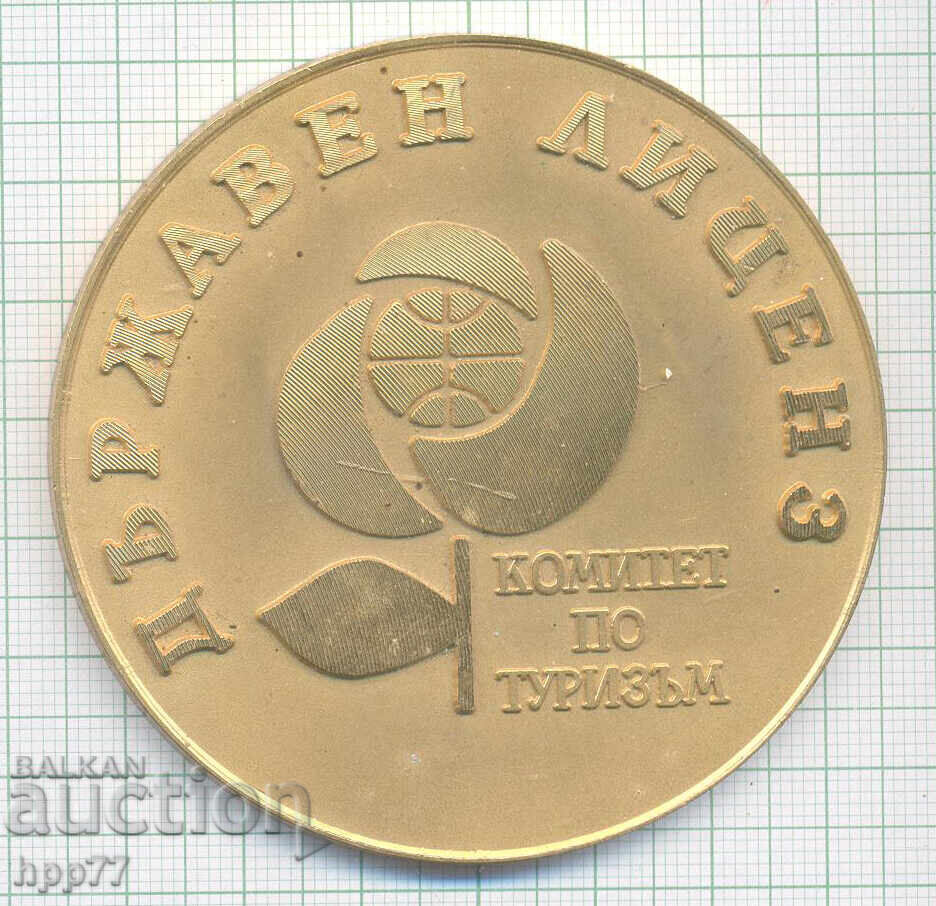 Plachetă rară LICENȚĂ DE STAT Comitetul pentru Turism