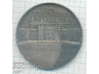 Rare plaque National Assembly of the PRB