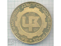 Rare award plaque For Tireless Long-term Labor