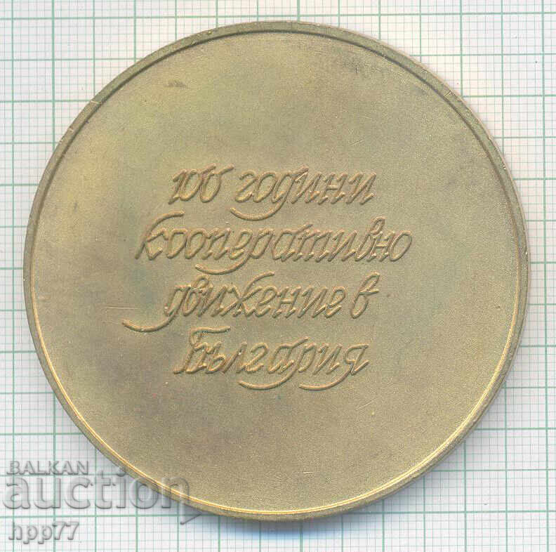Rare plaque 100 years of the Cooperative Movement in Bulgaria with price € 12.00 | 23.47 BGN