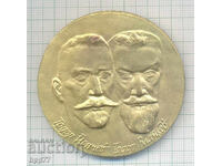 Rare plaque 100 years of the Cooperative Movement in Bulgaria