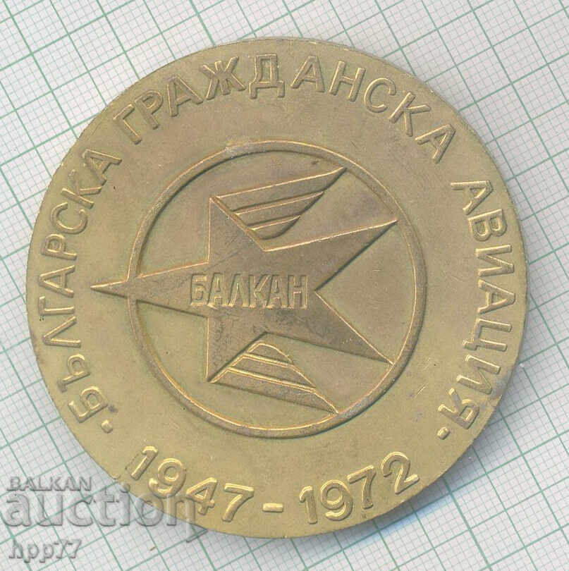 Σπάνια πλακέτα 25 χρόνια BGA Balkan με τιμή € 15.00 | 29.34 BGN