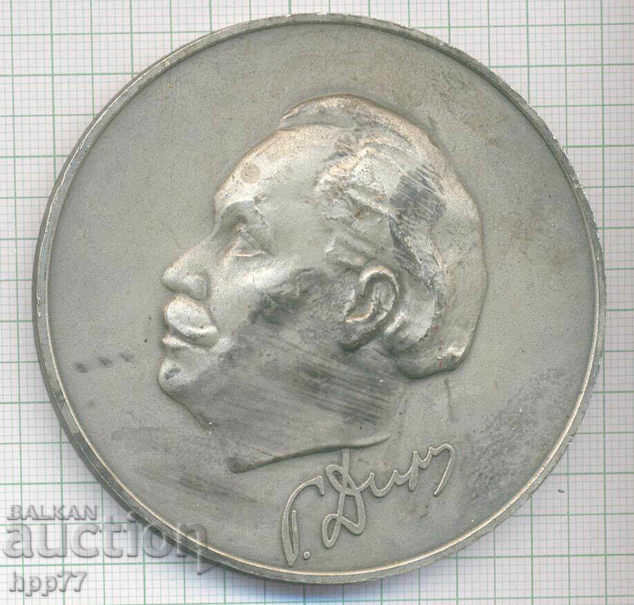 Plachetă rară 100 de ani Imprimeria de Stat G. Dimitrov cu preț € 10.00 | 19.56 BGN