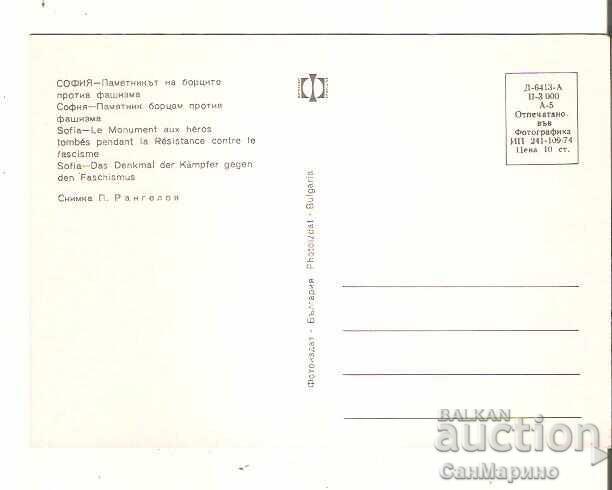 Postcard Bulgaria Sofia The Brotherhood Mound 1* with price € 0.40 | 0.78 BGN