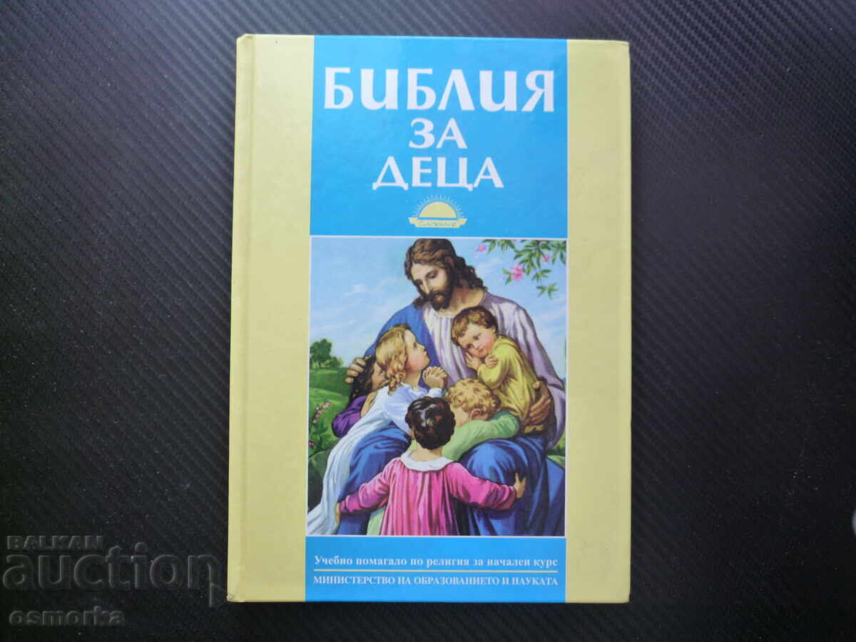 Biblie pentru copii Lecții biblice pentru copii Facerea lumii