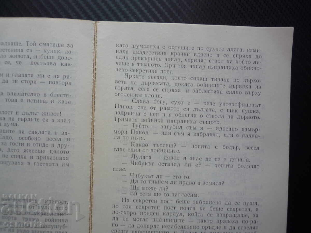 Πατήρ Σέργιος Λέων Τολστόι αριστοκράτης μοναχός ταπεινότητα υπερηφάνεια βιβλίο με τιμή € 2.50 | 4.89 BGN