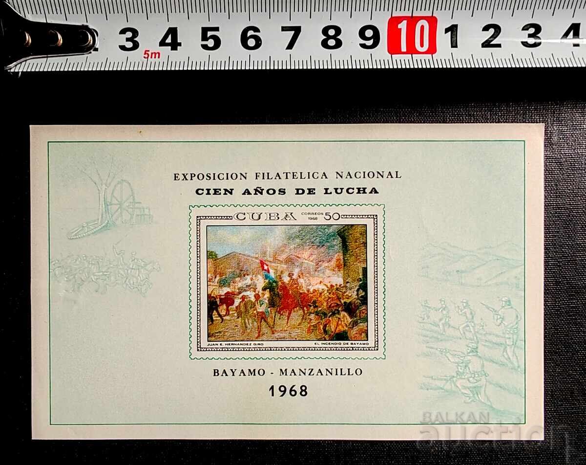Куба. Филателен сувенирен блок от 1968 г., издаден по случай with price € 5.38 | 10.52 BGN