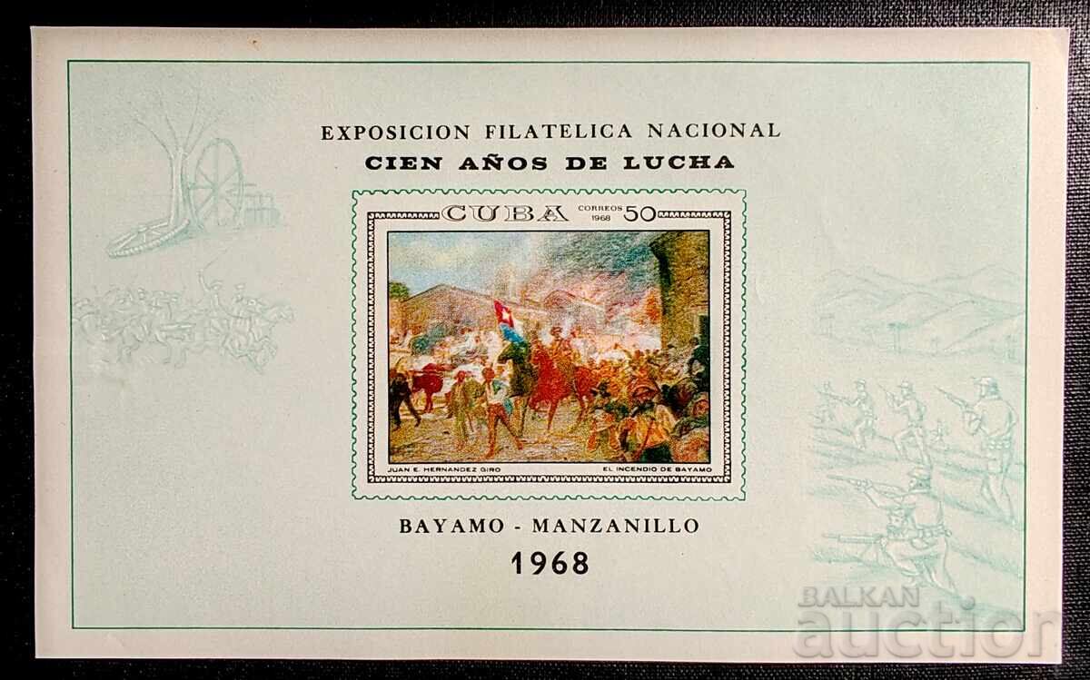 Куба. Филателен сувенирен блок от 1968 г., издаден по случай