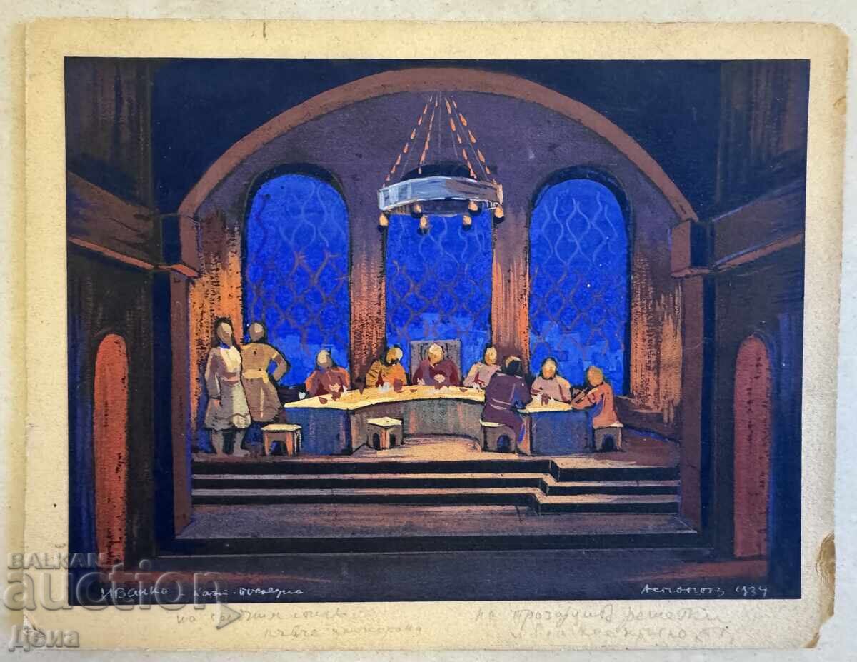 Asen Popov σκηνογραφία 1939g