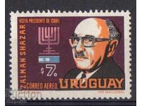 1966. Уругвай. Посещение на президента на Израел.