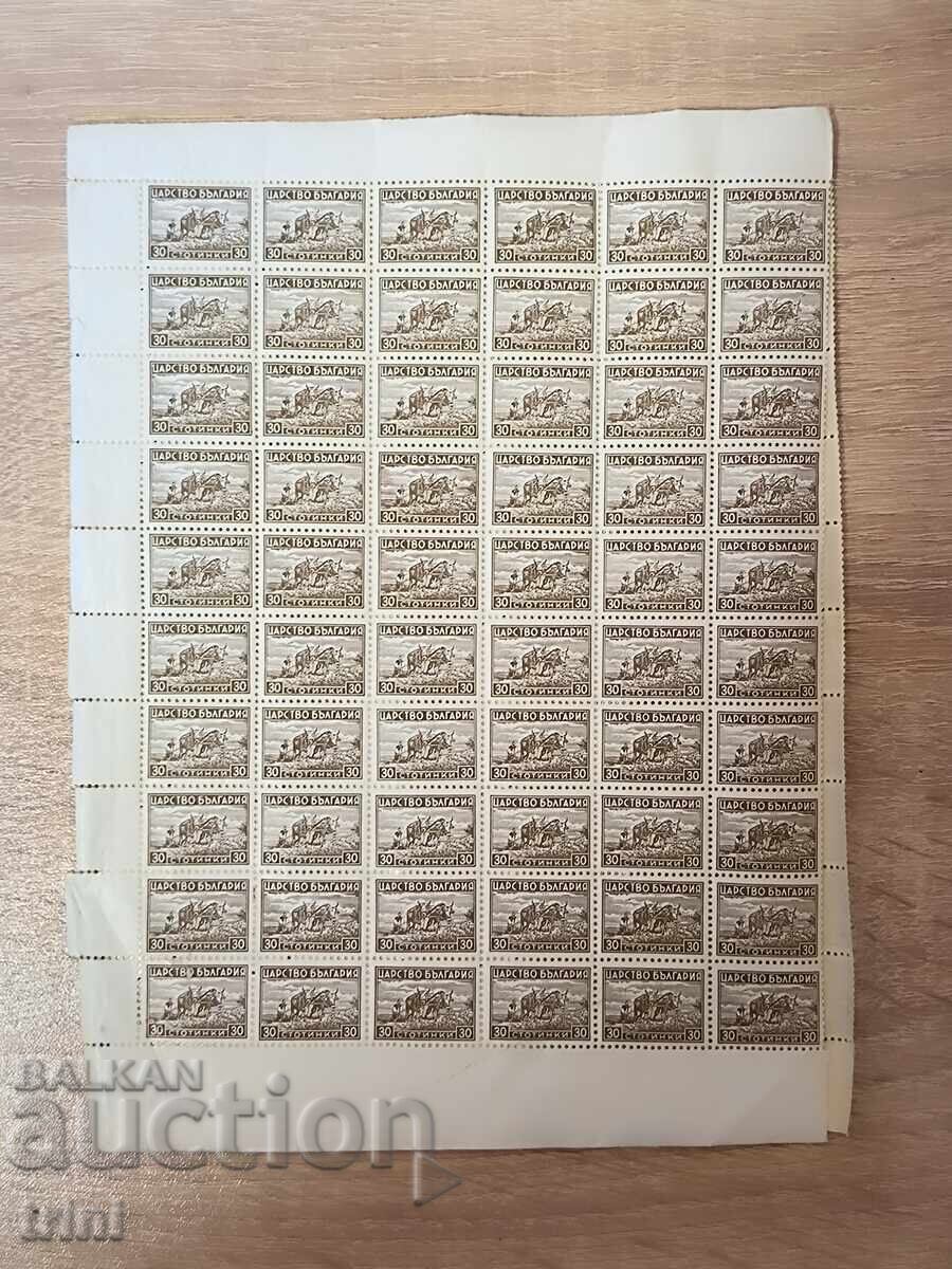 1940/2 septembrie/ Regulate II - propagandă economică 200 bucăți cu preț € 10.00 | 19.56 BGN