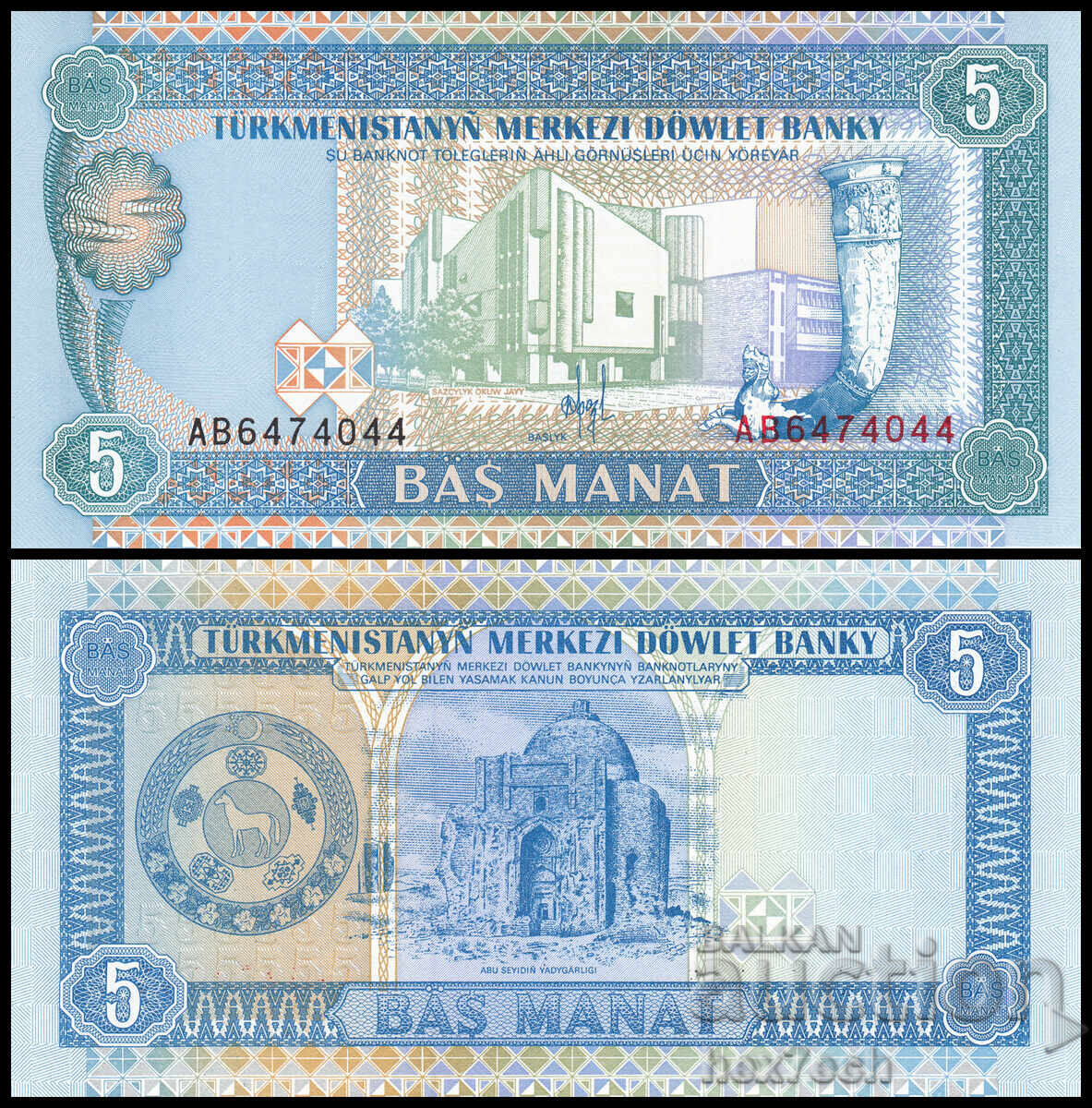 ❤️ ⭐ Turkmenistan 1993 5 manat UNC nou ⭐ ❤️