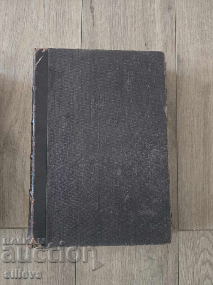 Licitație Colecție de creații populare, cartea I, 1889 Licitație Colecție de creații populare, cartea I, 1889