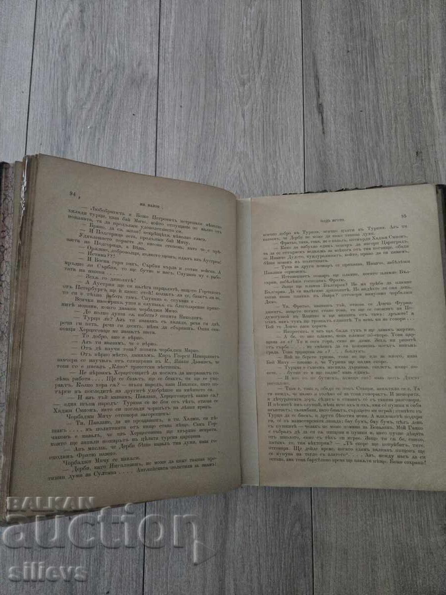 Livrarea Colecție de creații populare, cartea I, 1889 Livrarea Colecție de creații populare, cartea I, 1889