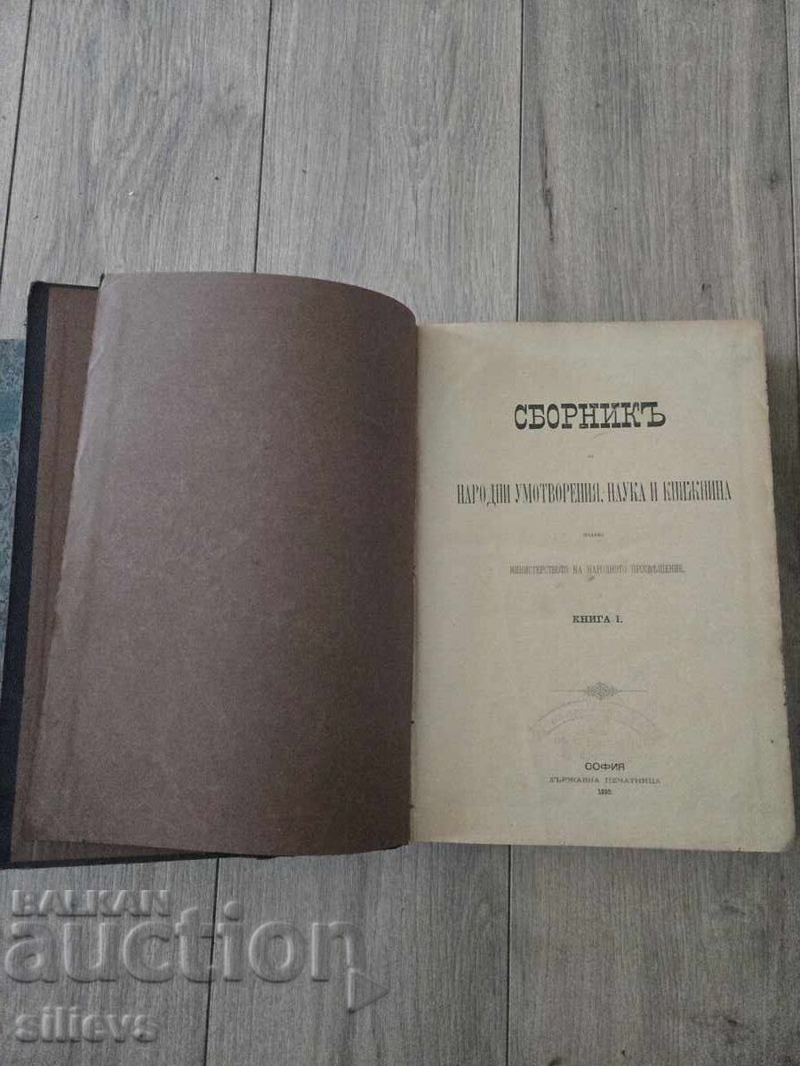 Colecție de creații populare, cartea I, 1889 Colecție de creații populare, cartea I, 1889