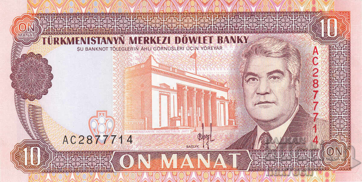 ❤️ ⭐ Turkmenistan 1993 10 manat UNC nou ⭐ ❤️ cu preț € 4.99 | 9.76 BGN