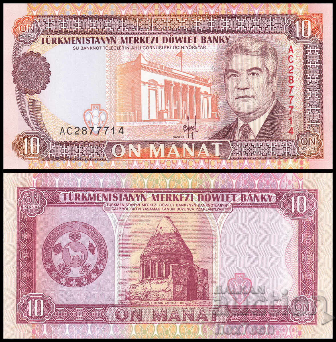 ❤️ ⭐ Turkmenistan 1993 10 manat UNC nou ⭐ ❤️