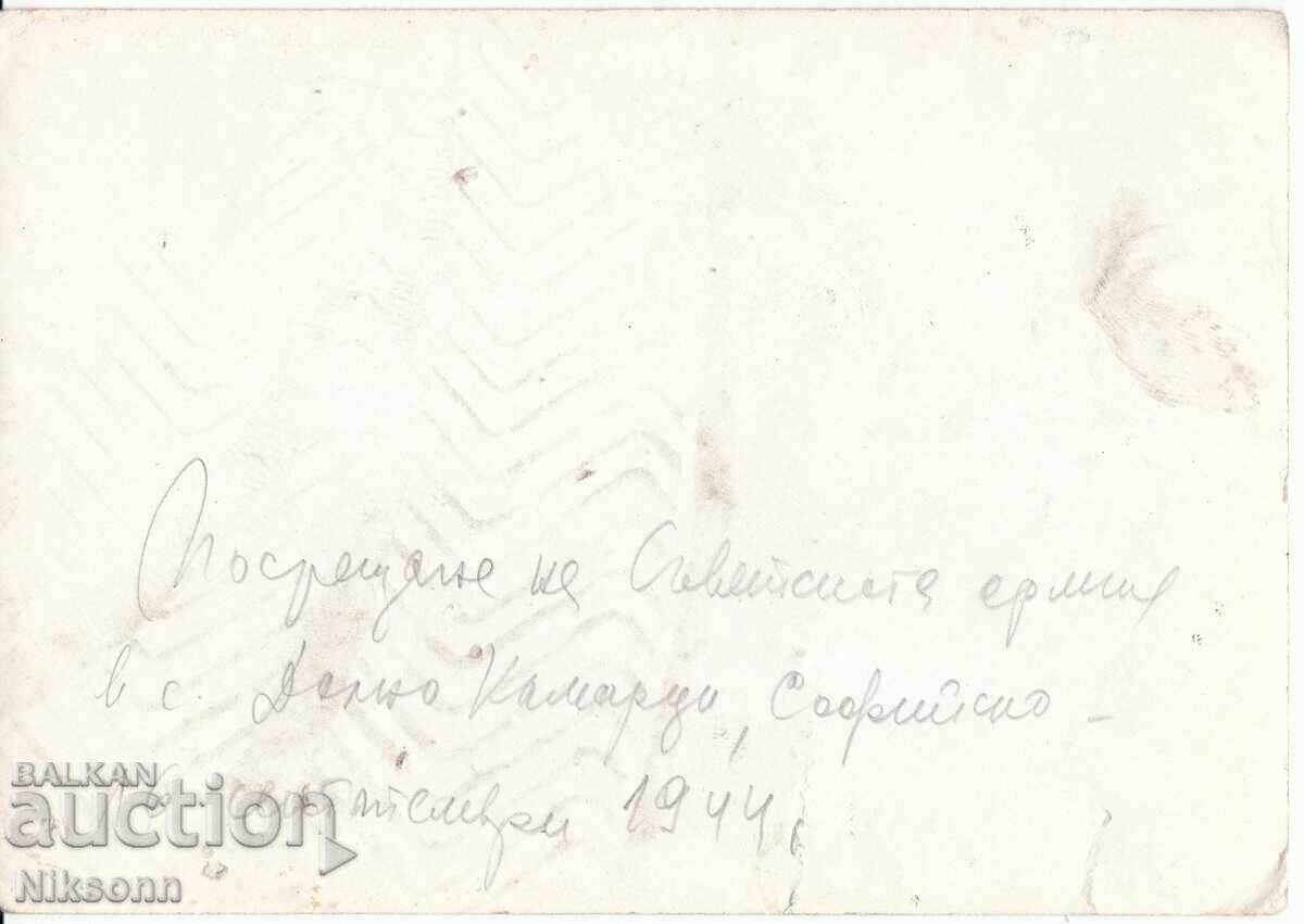Dolno Kamartsi 1944 Armata Sovietică cu preț € 16.00 | 31.29 BGN