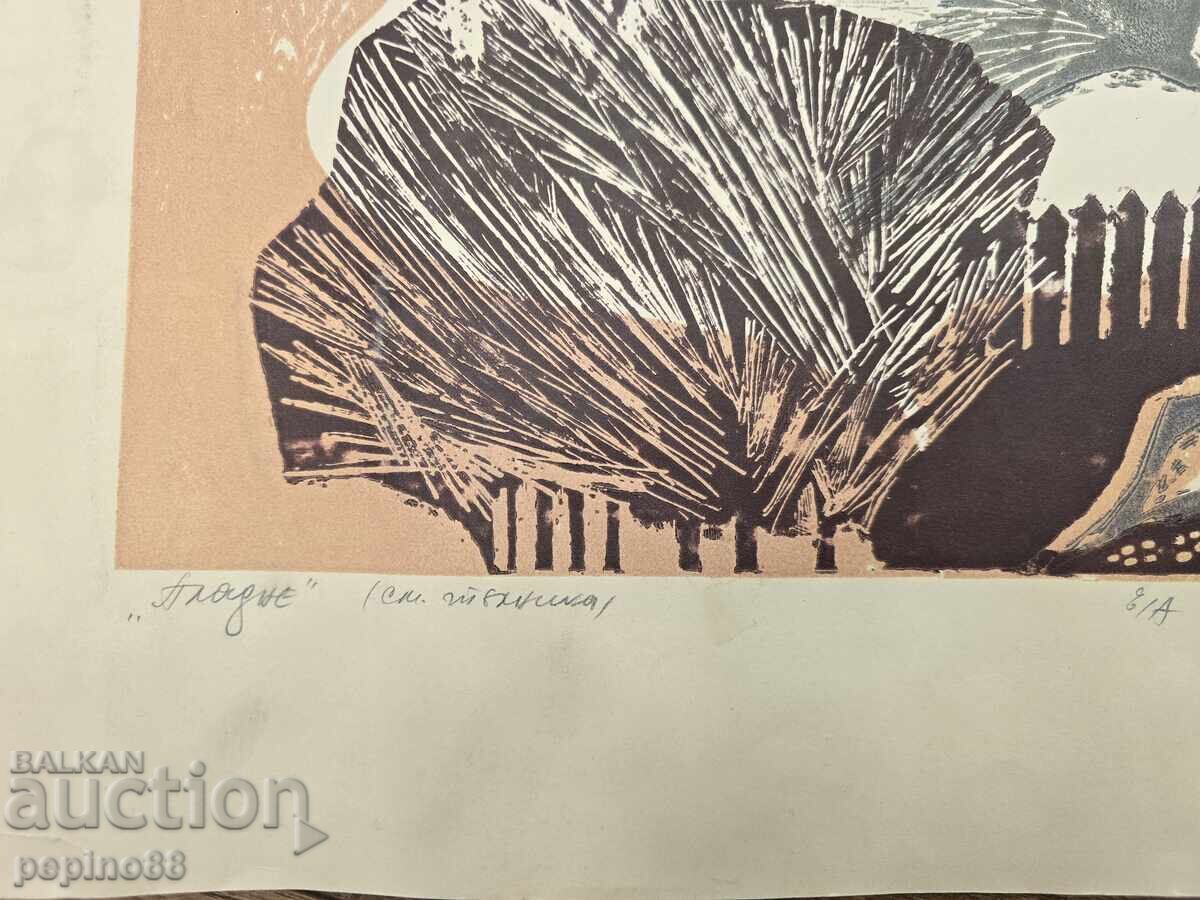 Аукцион Б.З.Ц Любомир Чакъров - "Пладне"
