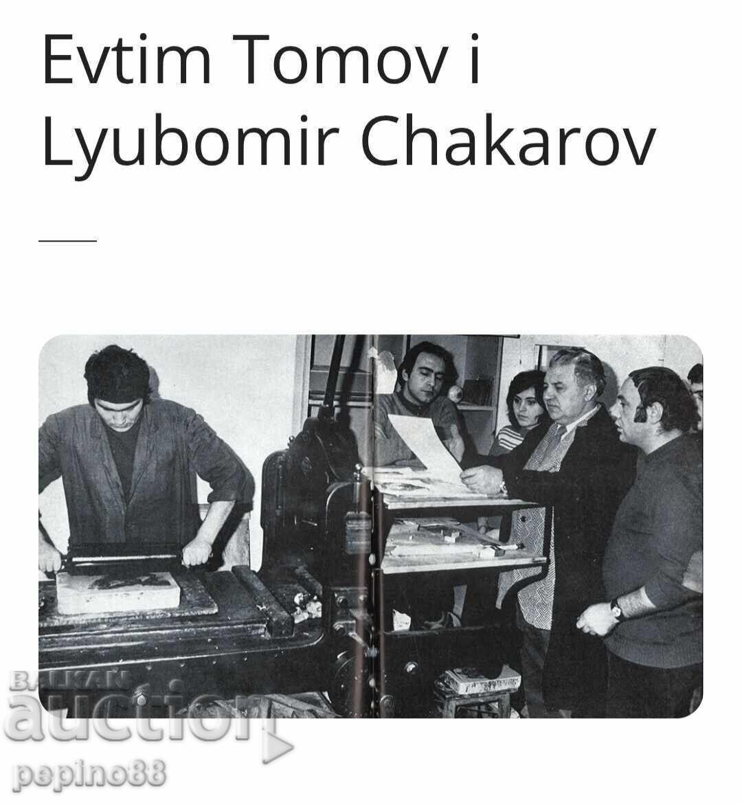 Б.З.Ц Любомир Чакъров - "Пладне" - 5
