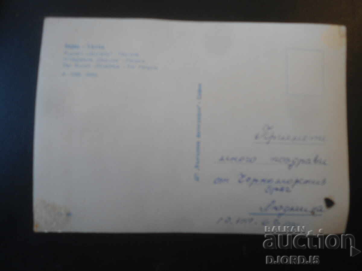 VARNA. Stațiunea "Drujba" - Pergola, Carte poștală veche cu preț € 1.00 | 1.96 BGN VARNA. Stațiunea "Drujba" - Pergola, Carte poștală veche cu preț € 1.00 | 1.96 BGN