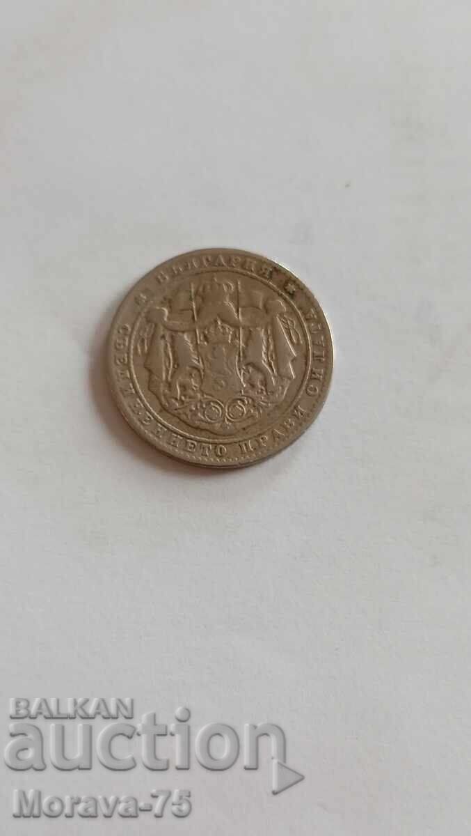 2 BGN 1925 fără linie cu preț € 2.00 | 3.91 BGN
