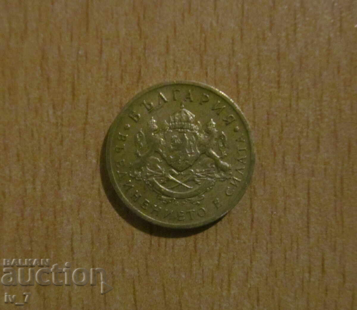 50 STOTINKI 1937 έτος με τιμή € 3.50 | 6.85 BGN