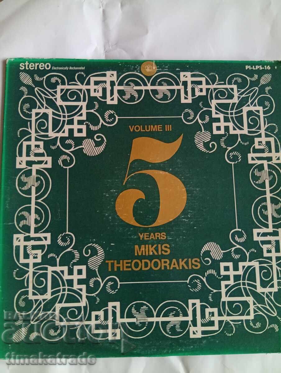 Mikis Theodorakis record – 5 Years Mikis Theodorakis