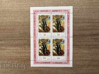 GDR - Philatelic stamp exhibition "SOZPHILEX '77"..(1977) MNH