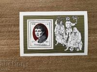 GΔΡ - 200 γρ. από τη γέννηση του Heinrich von Kleist (1977) MNH