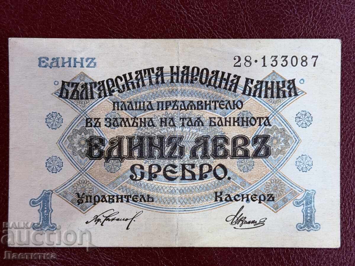 Τραπεζογραμμάτιο 1 λέβα 1916 - ΒΖC Τραπεζογραμμάτιο 1 λέβα 1916 - ΒΖC