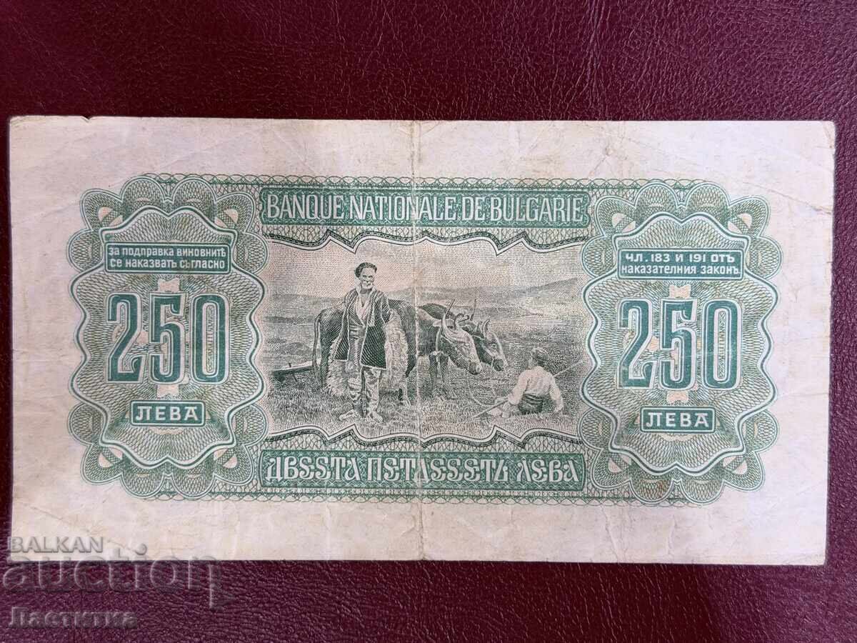 250 leva 1943 godina - BZTS με τιμή € 38.00 | 74.32 BGN
