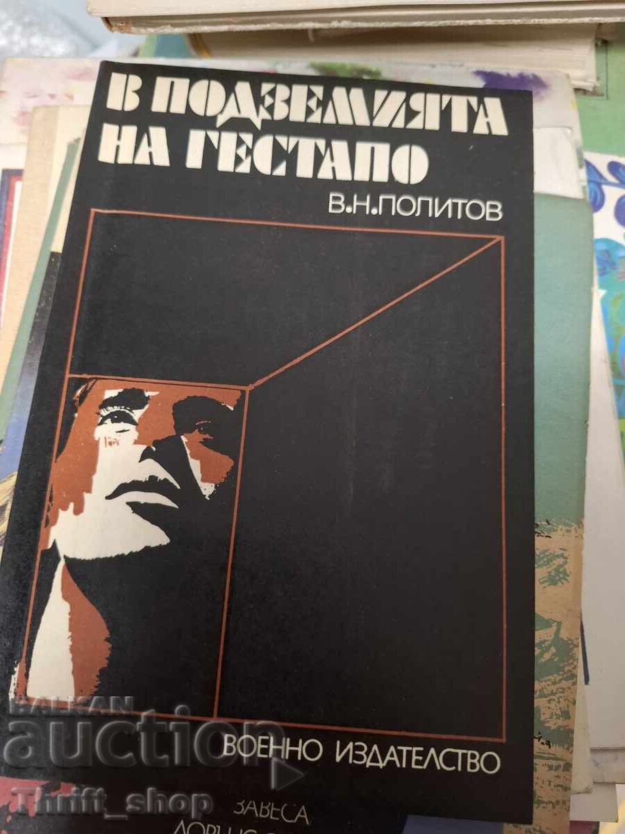 In the Dungeons of the Gestapo Z. N. Politov In the Dungeons of the Gestapo Z. N. Politov