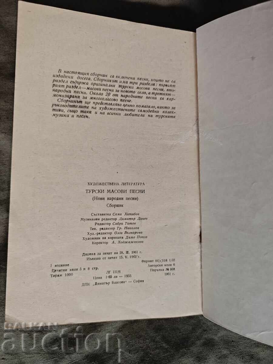 Νέα Τραγούδια και Τούρκικα Παραδοσιακά Τραγούδια (Turski masovi pesni) - 5 Νέα Τραγούδια και Τούρκικα Παραδοσιακά Τραγούδια (Turski masovi pesni) - 5