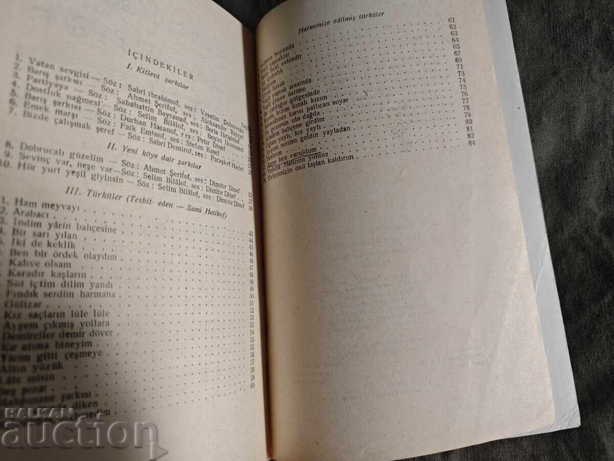 Νέα Τραγούδια και Τούρκικα Παραδοσιακά Τραγούδια (Turski masovi pesni) - 6 Νέα Τραγούδια και Τούρκικα Παραδοσιακά Τραγούδια (Turski masovi pesni) - 6