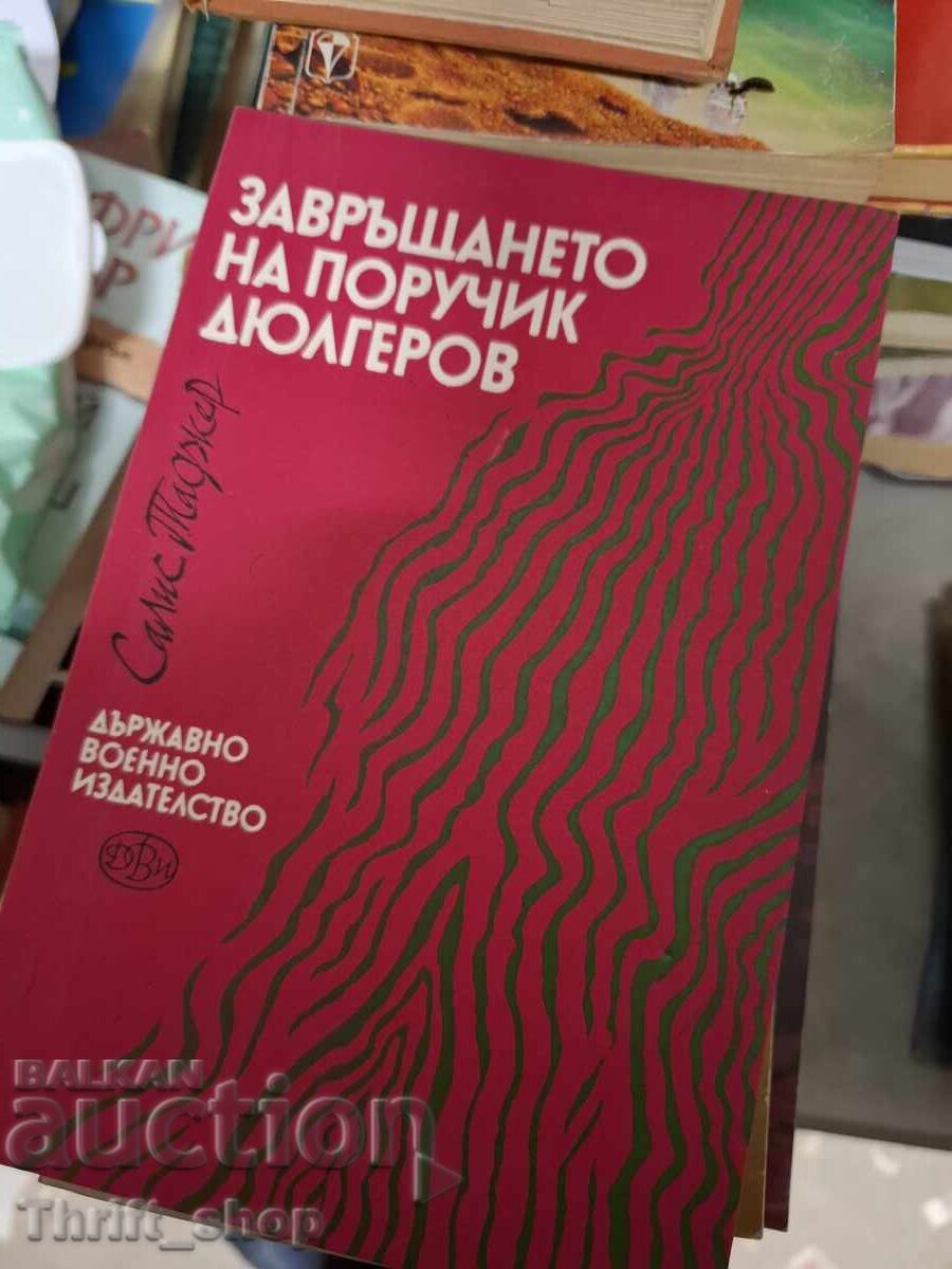 Завръщането на поручик Дюлгеров Салис Таджер