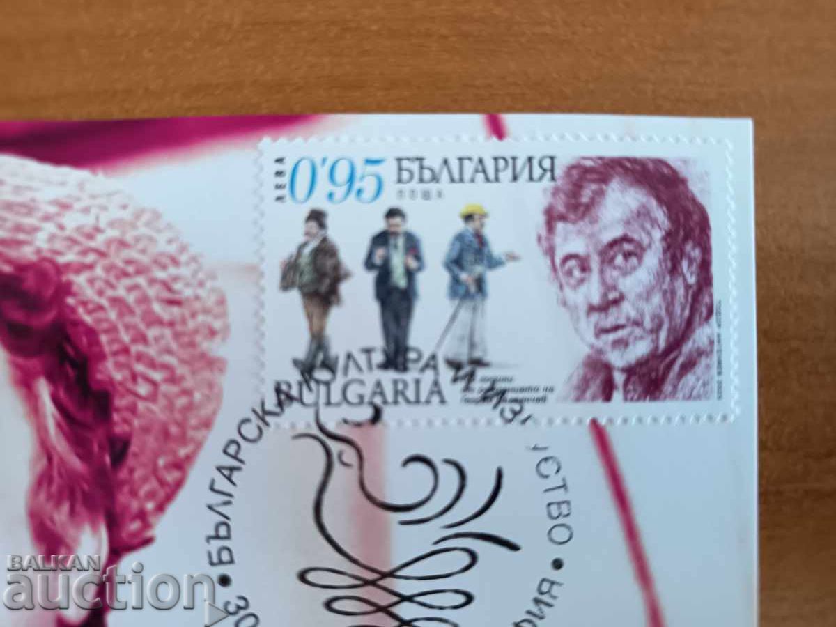 Макси карта Георги Калоянчев, бележити личности от 2025г. с цена € 2.60 | 5.09 лв.