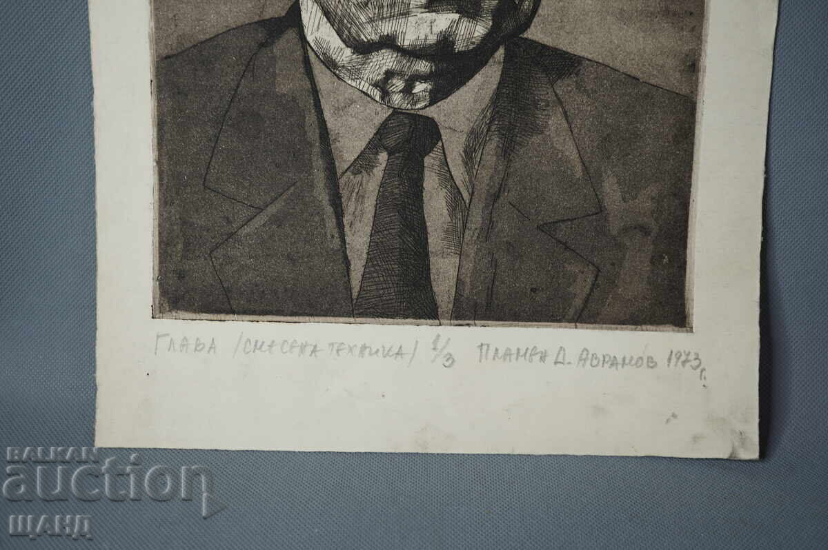 1973 Plamen Avramov desen grafică tehnică mixtă cap cu preț € 3.35 | 6.55 BGN