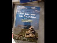 Στις κορυφογραμμές του Αίμου, οδηγός της Ίβα Πετρόνι