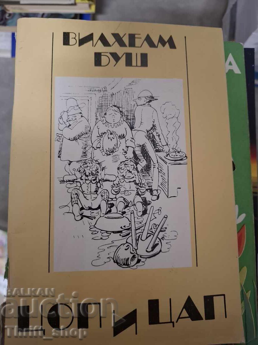 Tsop și Tzap Wilhelm Busch Tsop și Tzap Wilhelm Busch