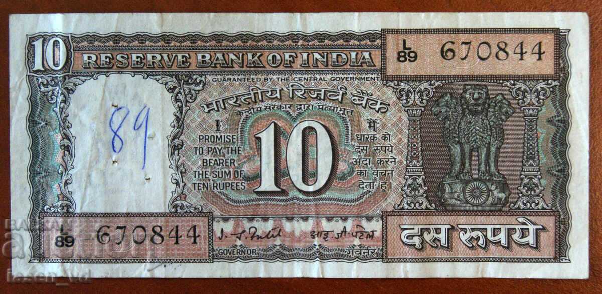 10 rupii, India, aproximativ 1980