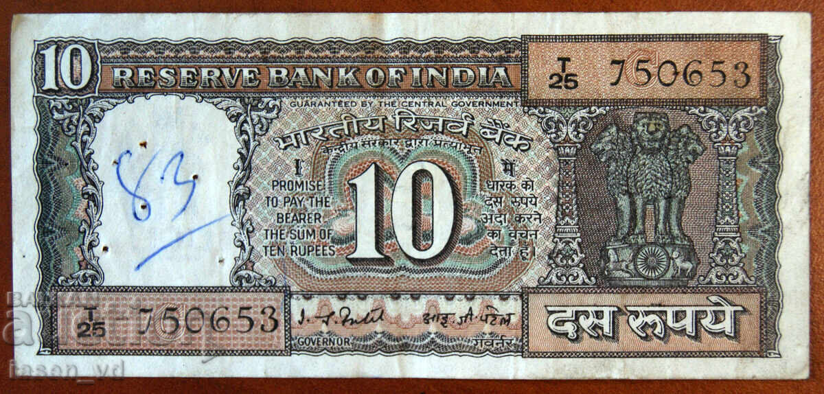 10 rupii, India, aproximativ 1980