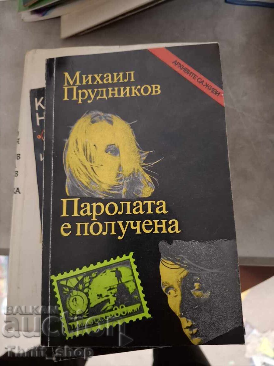 Parola a fost primită Mihail Prudnikov