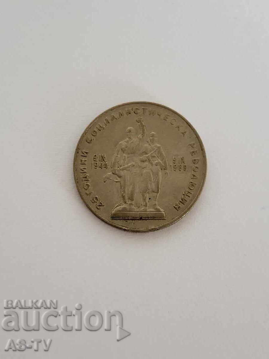 #4 Monedă 1 leu 1969 cu preț € 1.45 | 2.84 BGN